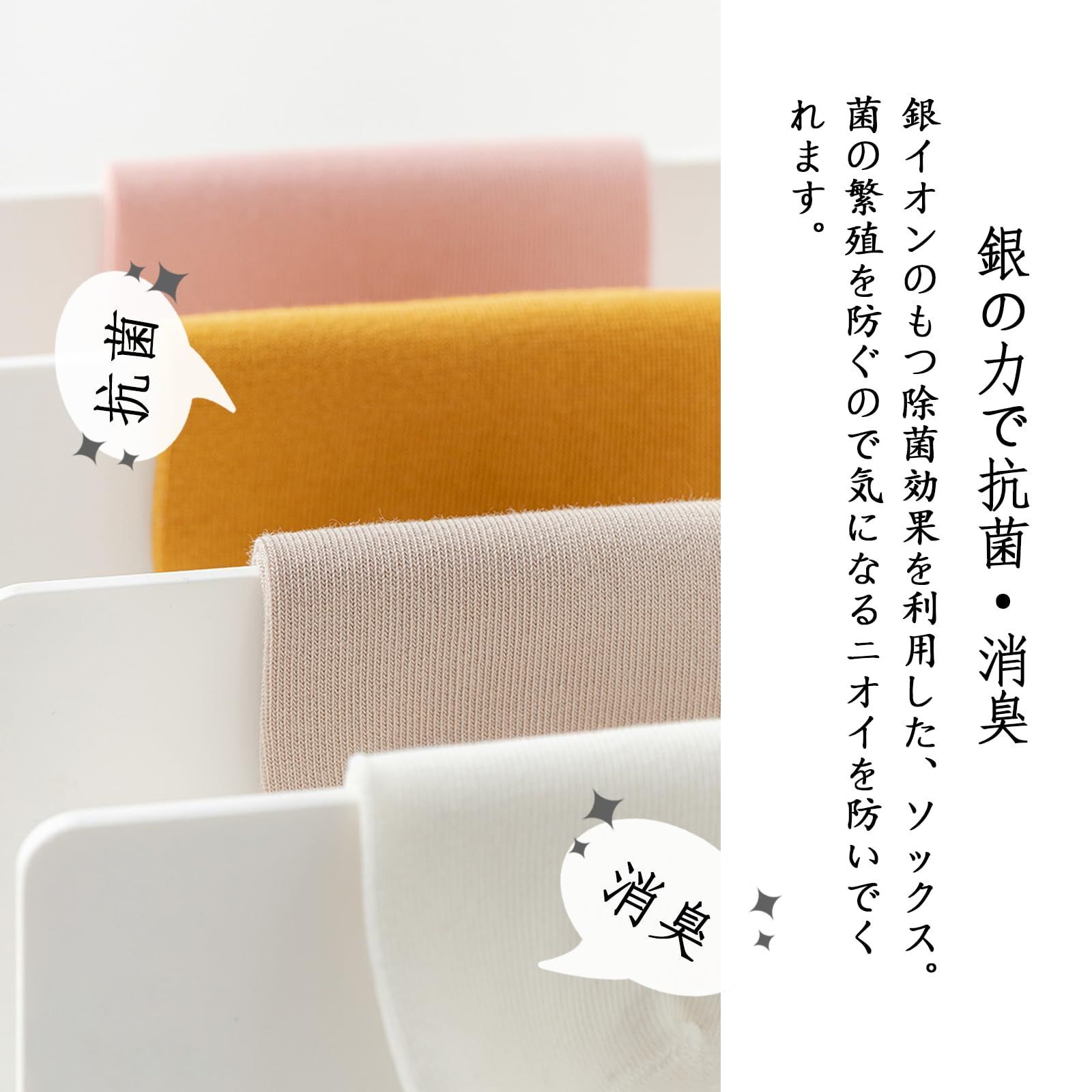 防臭