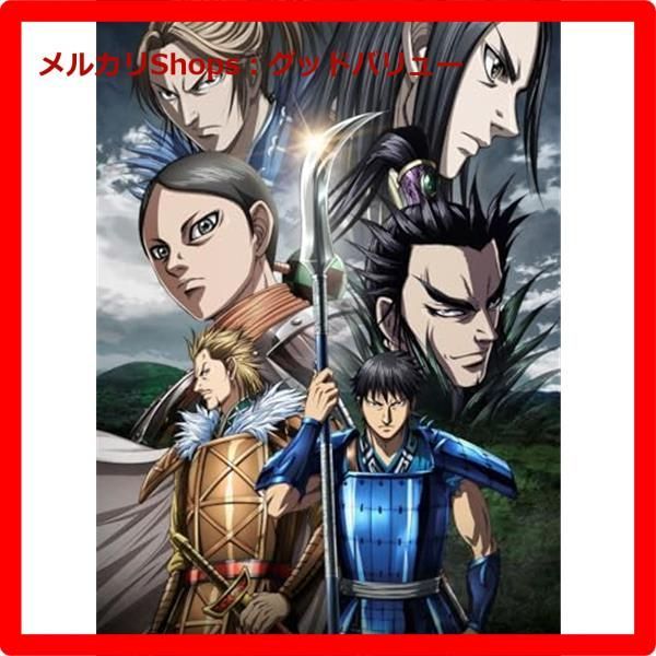 新品未開封☆ TVアニメ「キングダム」黒羊丘の戦い DVD BOX [DVD