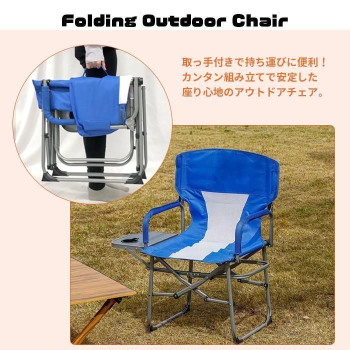ディレクターチェア サイドテーブル付き アウトドアチェア 折りたたみ椅子 アウトドアチェア サイドテーブル付き 折りたたみ 軽量 椅子
