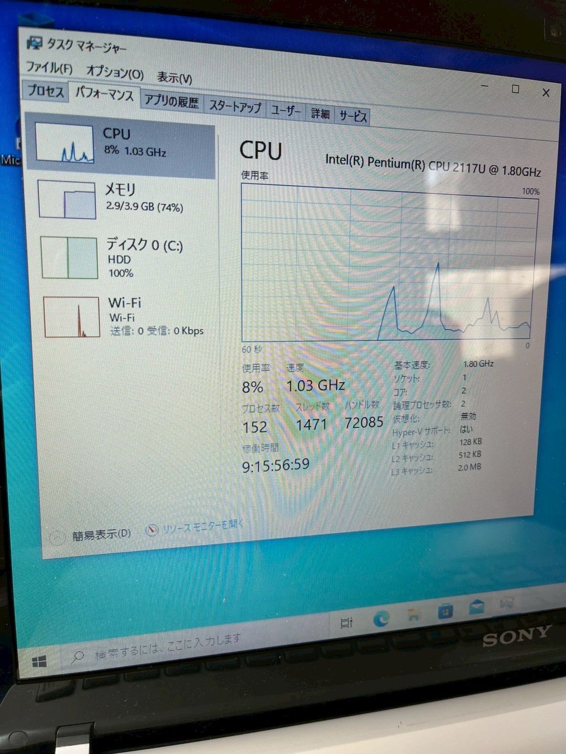 VAIO