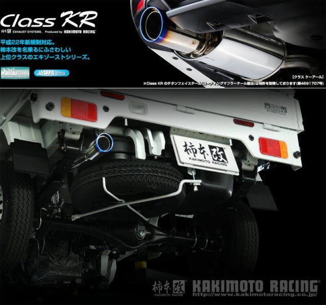 柿本_改]EBD-DS16T ミニキャブトラック(R06A / 0.66 / NA_H26/02～)用マフラー[Class  KR][S71357][車検対応] - メルカリ