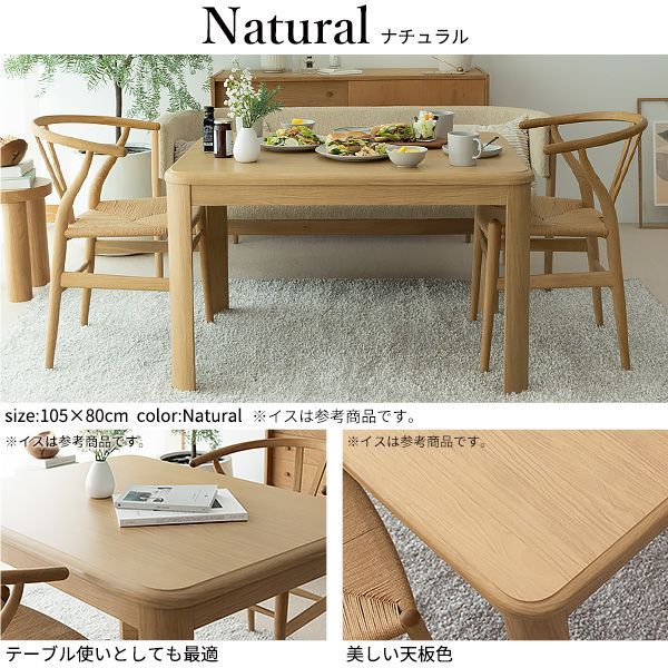 NEW Regalia ヴィンテージ柄コタツ 105×75 NA/VBR/WH こたつテーブル