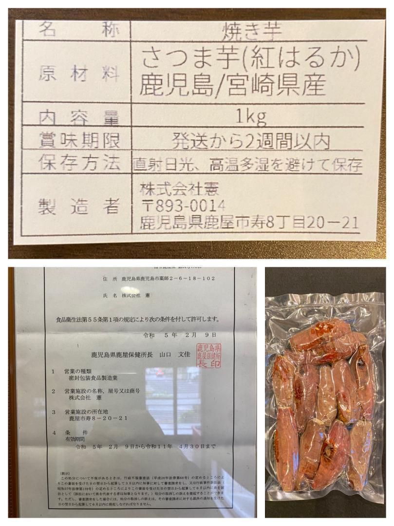 300円OFFクーポン◎【本場】鹿児島 熟成 焼き芋 箱込み 1kg 【小さめの芋がたっぷり】干し芋 紅はるか 好きに ダイエット 無添加 さつまいも 【ポスト投函での配送】