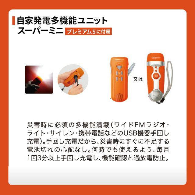 緊急用 持ち出し