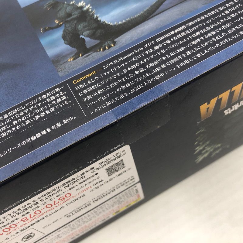  S.H.MonsterArts ゴジラ 2004 FINAL WARS 044-251004-ns-6-tei 怪獣 特撮