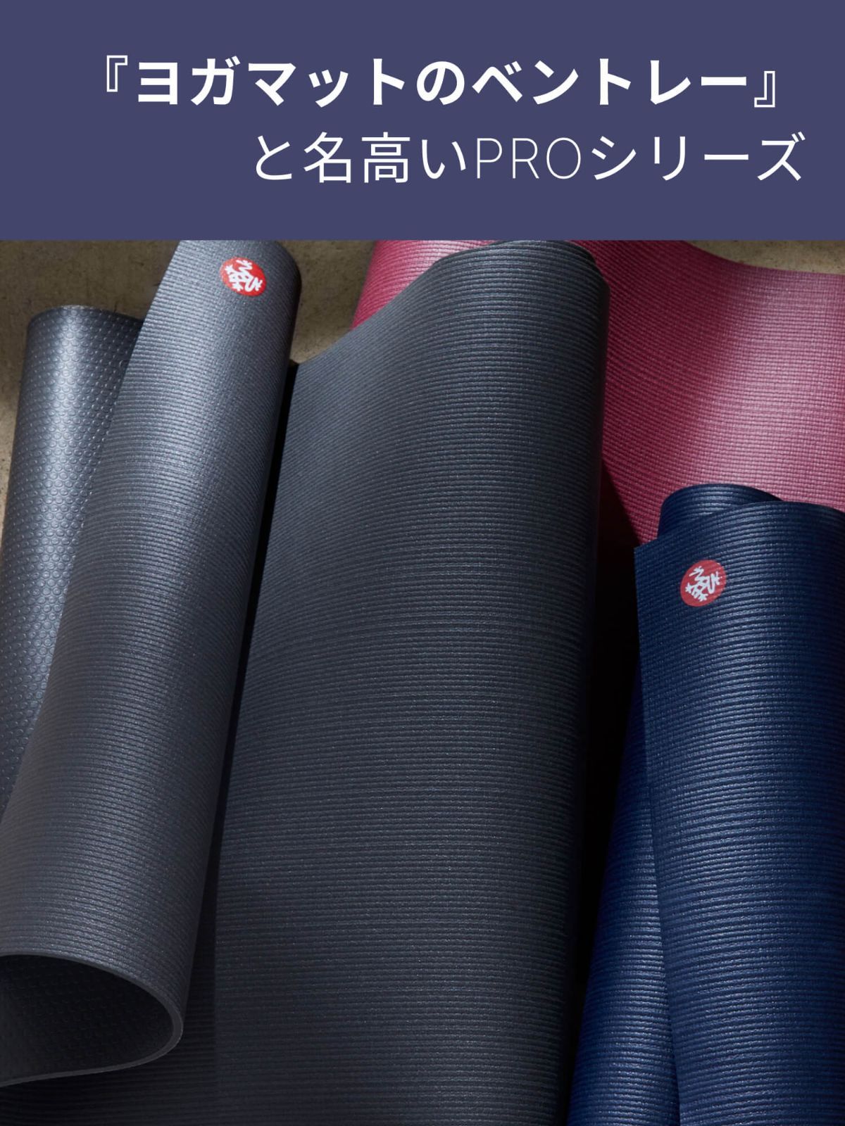 Manduka PRO