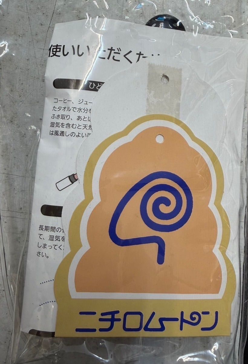 ムートンシーツ ニチロムートン