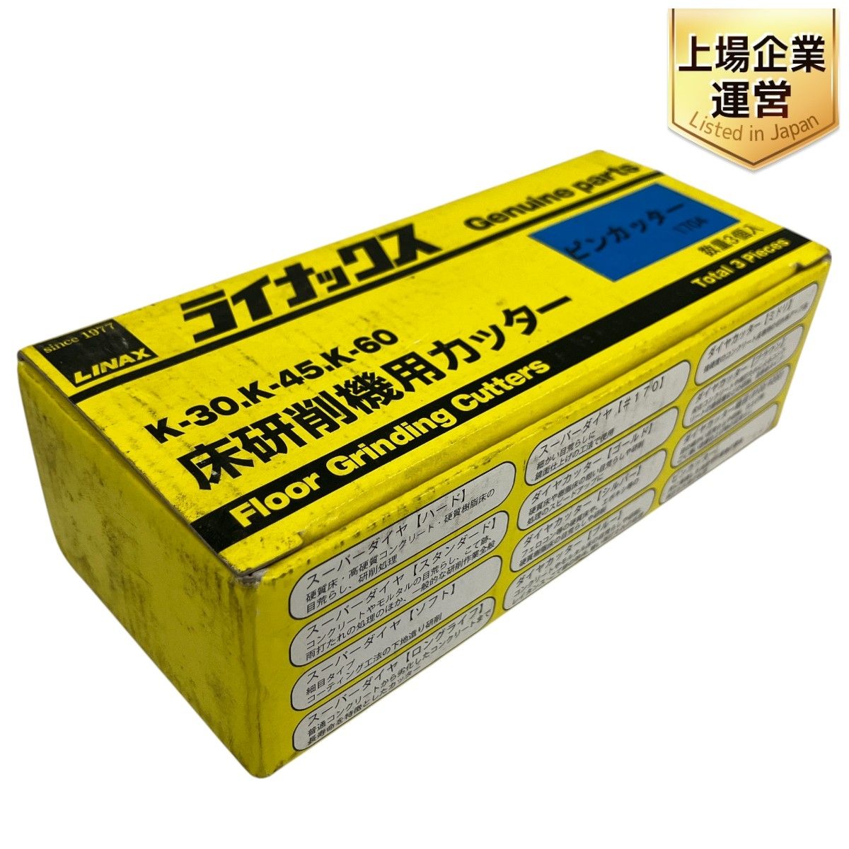 LINAX ピンカッター 1704 床研削機用 カッター K-30 K-45 K-60 ライナックス 数量3個入 未使用 T9471550 - メルカリ