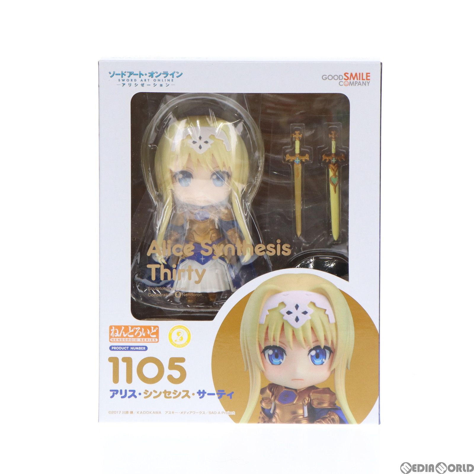 GOOD SMILE COMPANY - ねんどろいど 1105 アリス・シンセシス・サーティ ソードアート・オンライン アリシゼーション 完成品 可動フィギュア グッドスマイルカンパニー Amazon.co.jp: ねんどろいど ソードアート・オンライン アリシ