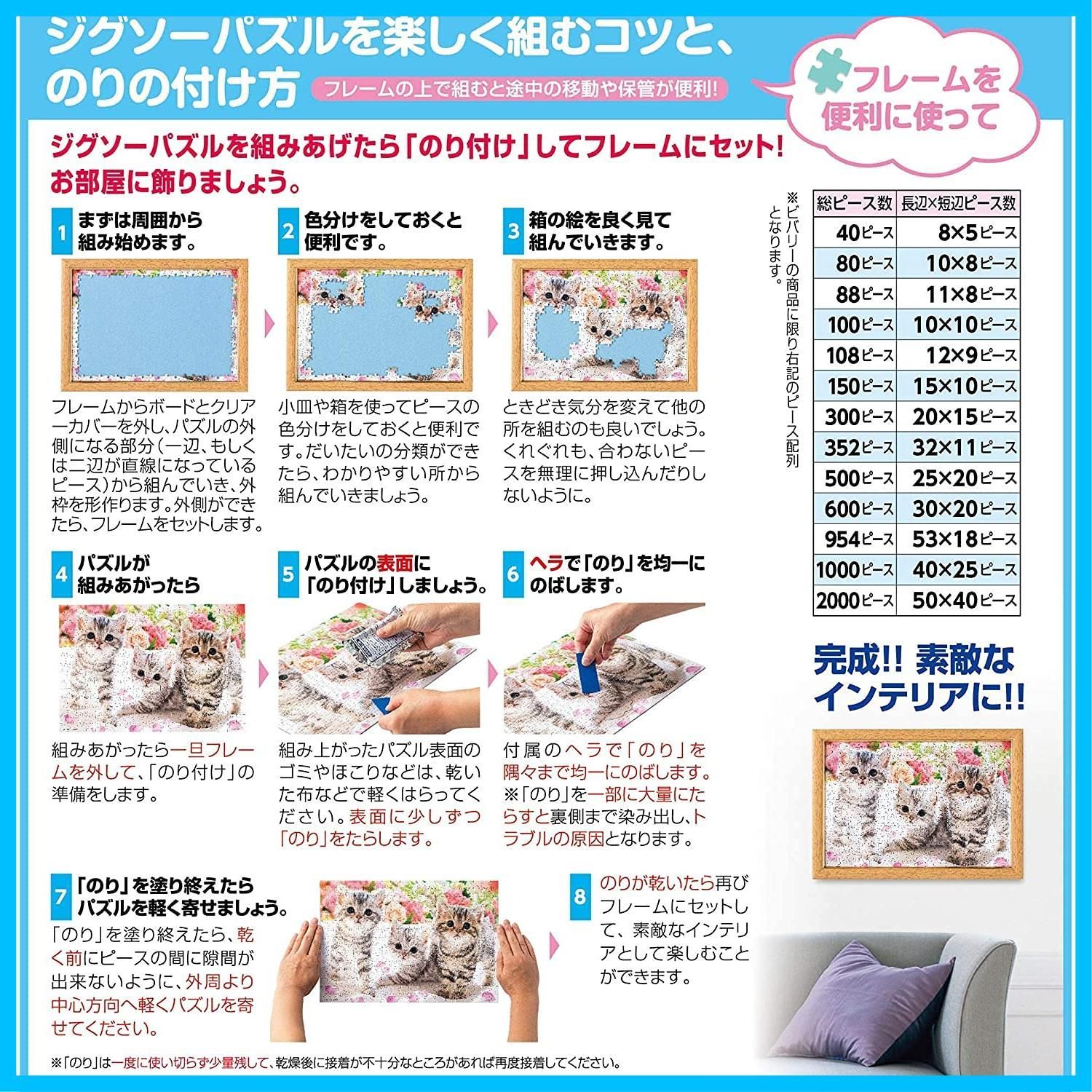 ジグソーパズル専用のり 事務用品