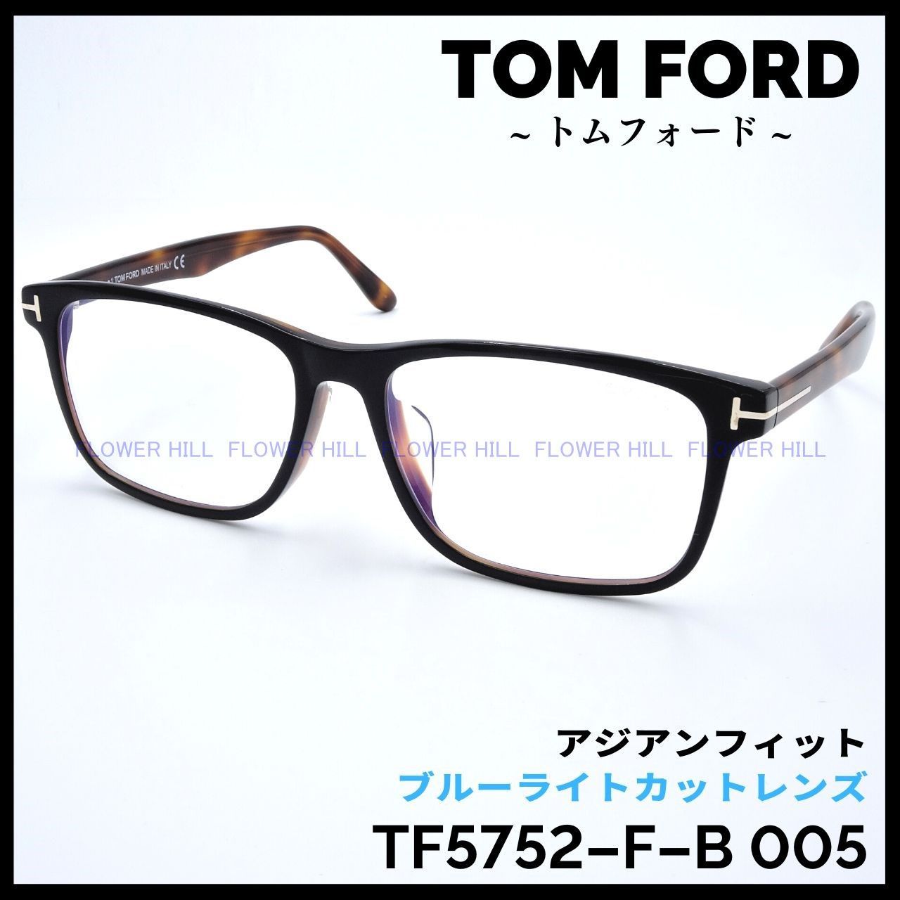 訳アリSALE】TOM FORD TF5752-F-B 005 メガネ 高級-