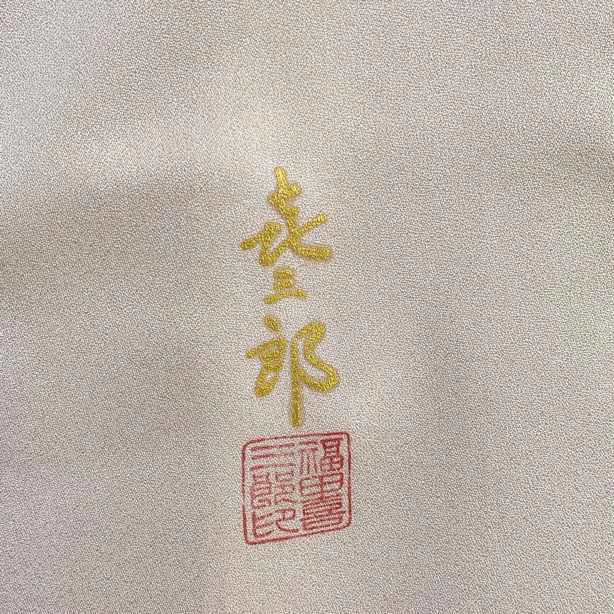 鈴乃屋 落款