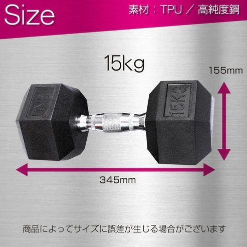 622 ヘキサゴン ダンベル 15kg 2個セット (六角ダンベル