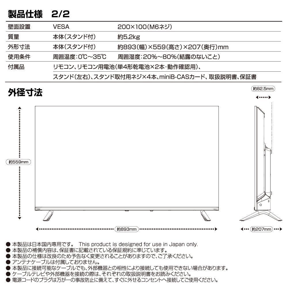 ハイビジョンテレビ