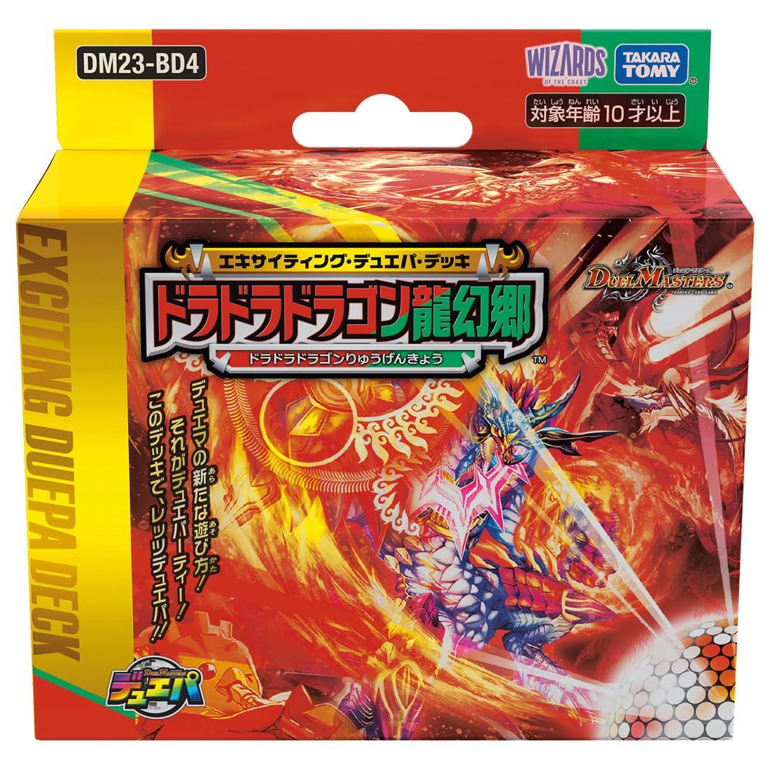 デュエル・マスターズ TCG DM23-BD4 エキサイティング・デュエパ・デッキ 「ドラドラドラゴン龍幻郷」 [ドラドラドラゴン龍幻郷]
