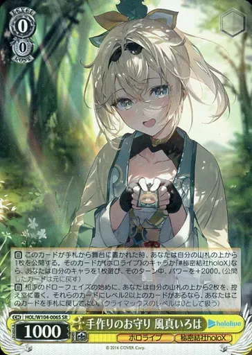 2026年最新】手作りのお守り 風真いろはの人気アイテム - メルカリ