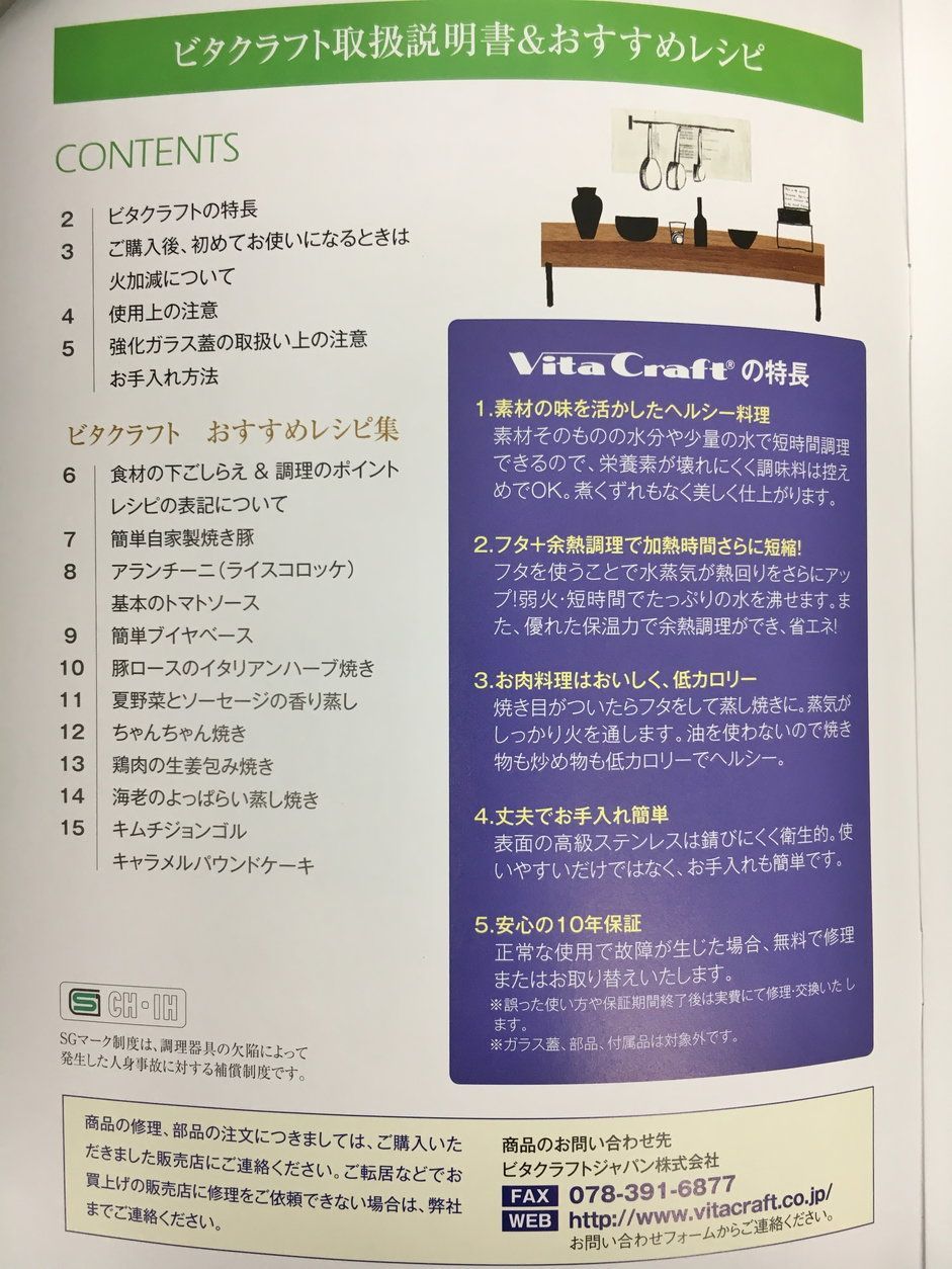 ビタクラフト