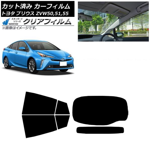 カーフィルム トヨタ プリウス ZVW50 ZVW51 ZVW55 2015年12月～ リアセット 1枚型 WINCOS クリア IR90HD AP-WFHD0007-RDR1