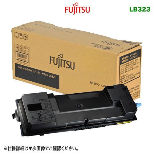 FUJITSU／富士通 LB323 トナーカートリッジ 純正品 新品 （Fujitsu