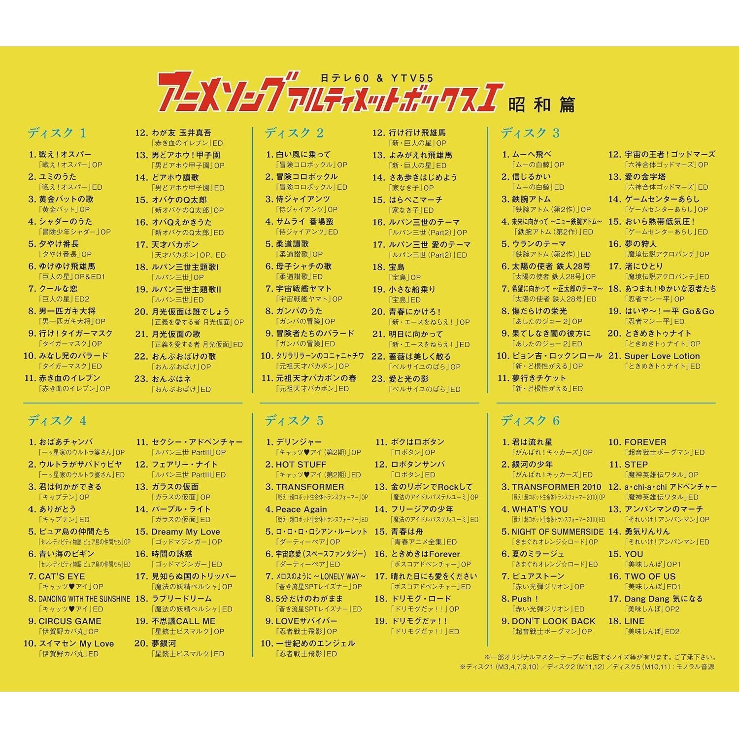 アニメソング　CD　６枚セット Z/X -Zillions of enemy X- NF DramaCD ⑫ 「さみしがりアニムス