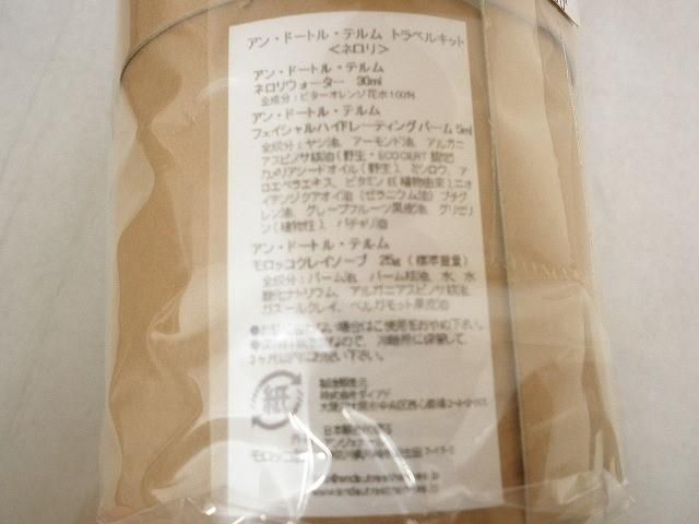 コスメ マラケシュ