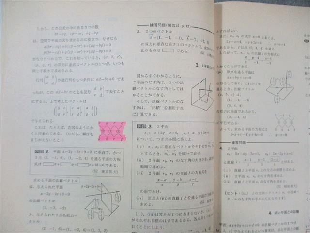 東京出版 大学への数学 4月号臨時増刊 解法の探求I 1984 山本矩一郎/十河利行/安田亨/福田邦彦 010s6D 東京出版 大学への数学 4月号臨時増刊 解法の探求I 1984