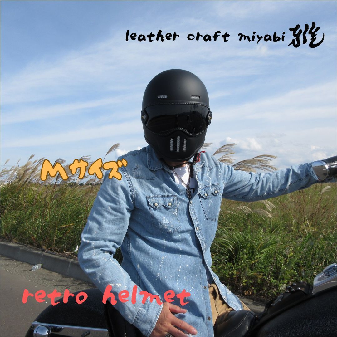 小シェル レトロフルフェイス ゴーグルセット マットブラック DOT規格品 SNS イベント撮影小物 装飾 鑑賞用 SIMPSON tt-co 好きに