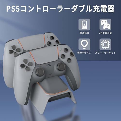 新品未使用　PS5 限定コントローラ&amp;充電スタンド　まとめ売り Amazon.co.jp: PS5 用コントローラー 充電スタンド プレステ5