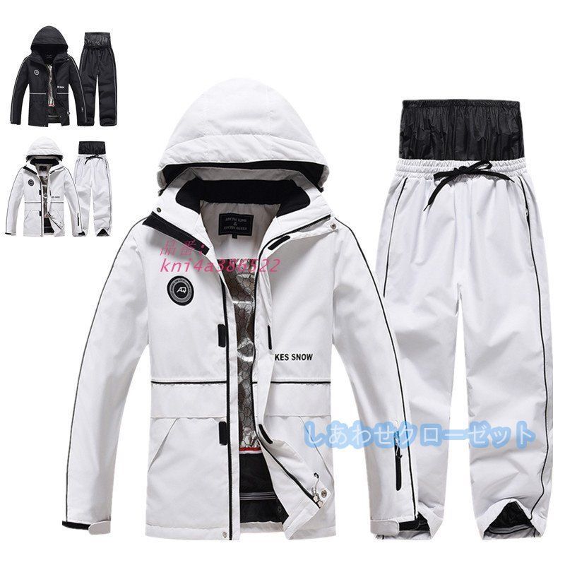 スノーボードウェア 上下 スキーウェア 上下セット メンズ レディース 防風 保温 スノーウェア スノボウェア 撥水 ジャケット パンツ 男女兼用 雪遊び kni4a386522