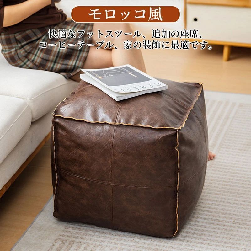 【詰め物なし】DIYスツ一ル モロッコ モロッコスクエアプーフ 詰め物なし ハンドメイド 快適なオットマン PU レザー フットレスト ナチュラル モロッコのプーフカバーフット リビングルーム用フットレスト リビングルーム 寝室 子供部屋用フロアチェアギフト