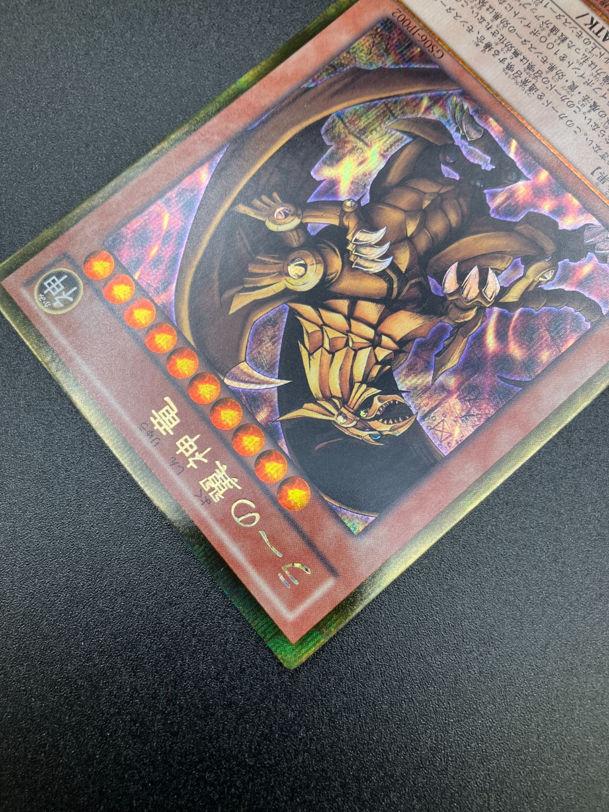 xNo.8305 遊戯王 ゴールドレア モンスターカード 遊戯王OCG デュエルモンスターズ ラーの翼神竜(初期絵) ゴールド