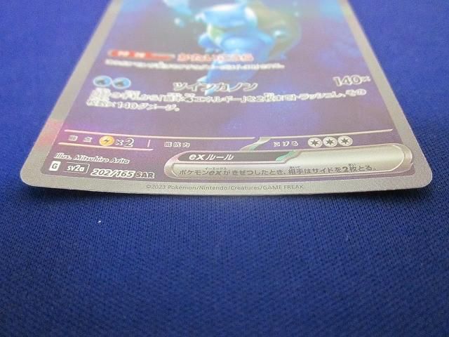 ポケモン - ポケモンカード　超レア　２枚 Amazon.co.jp: ポケモンカードゲーム S12a 041/172 ゼラオラVMAX