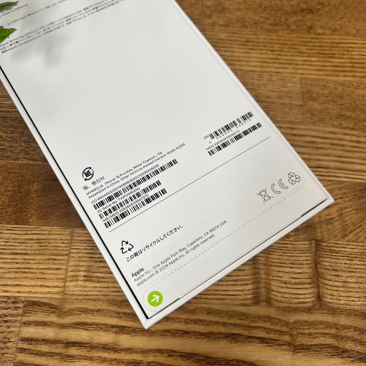 新品未開封 16ProMax 1TB ホワイト国内版SIMフリー即日発送 新品未開封 16ProMax 1TB ホワイト国内版SIMフリー即日発送