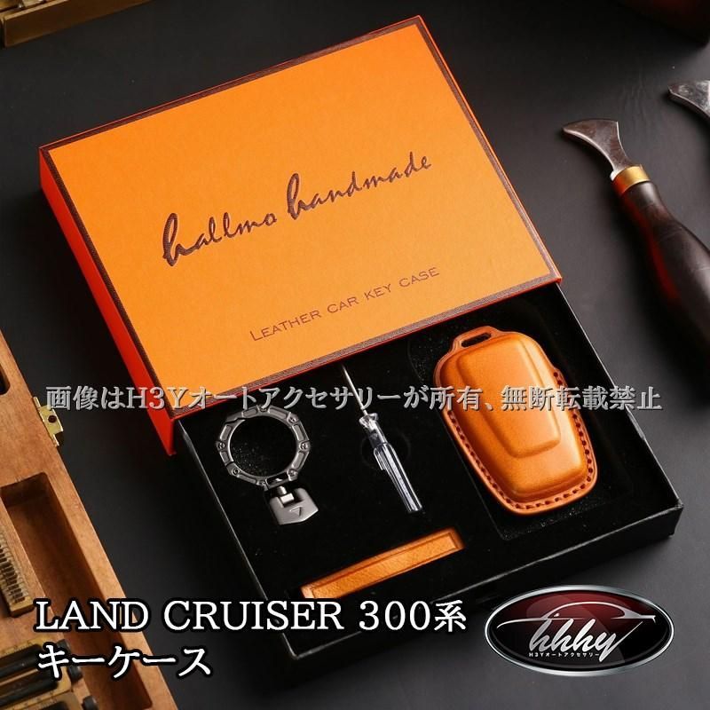 心 2点 ランドクルーザー300 ランクル300 250 LC250スマートキーカバー