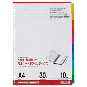 まとめ マルマン ラミネートタブインデックス A4 30穴 10色10山 LT4010 1組 ×20セット