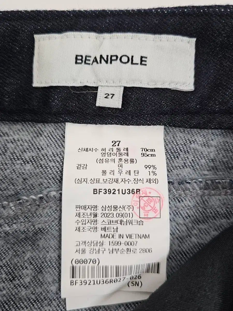 ビーンポールレディース デニム