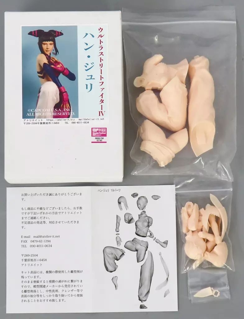 フィギュア ハン ジュリ ウルトラストリートファイターIV ガレージキット ワンダーフェスティバル2021秋オンライン