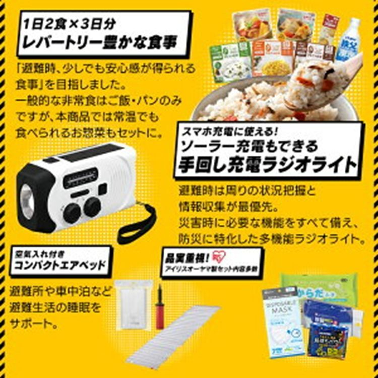 必要なもの セット