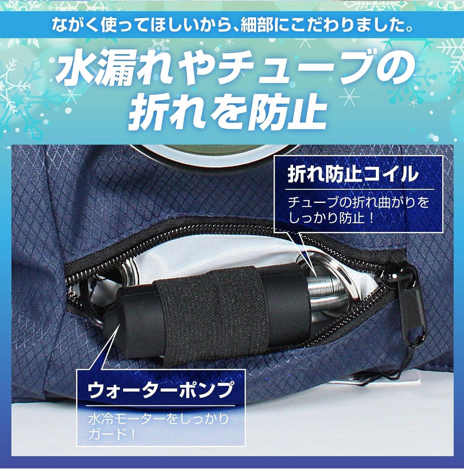 冷却ベスト