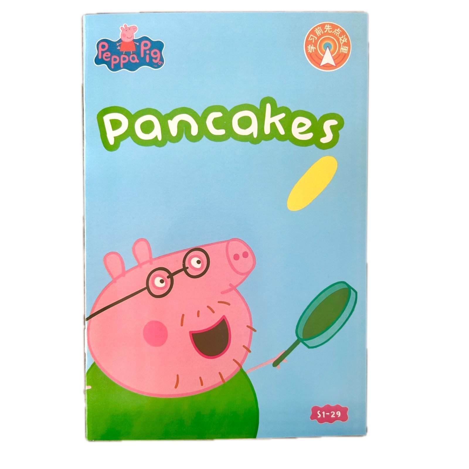 PeppaPig ペッパピッグ ピンク箱シリーズ1 マイヤペン対応