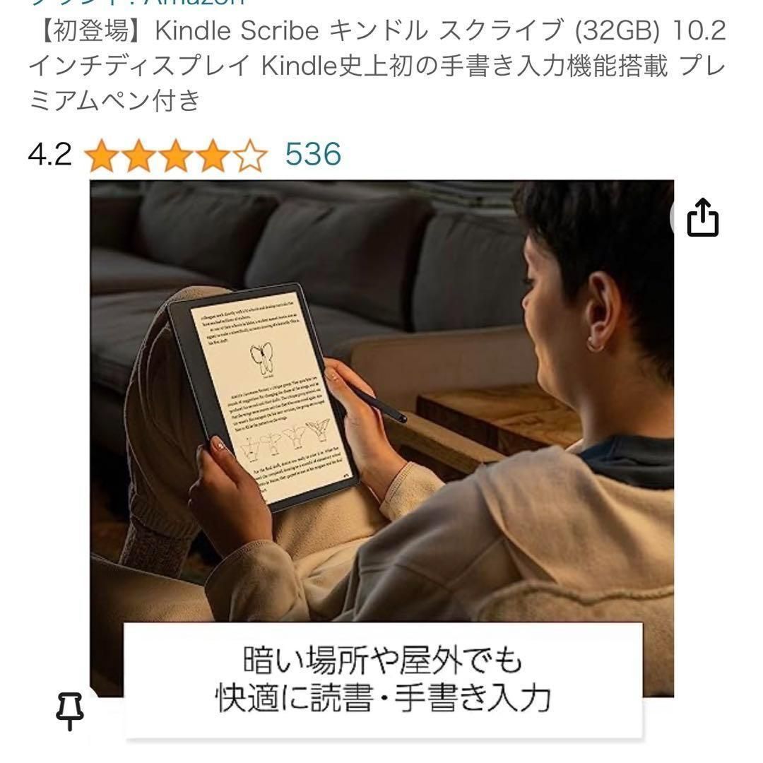 Kindle Scribe キンドル スクライブ 32GB ペン付き 【公式通販】