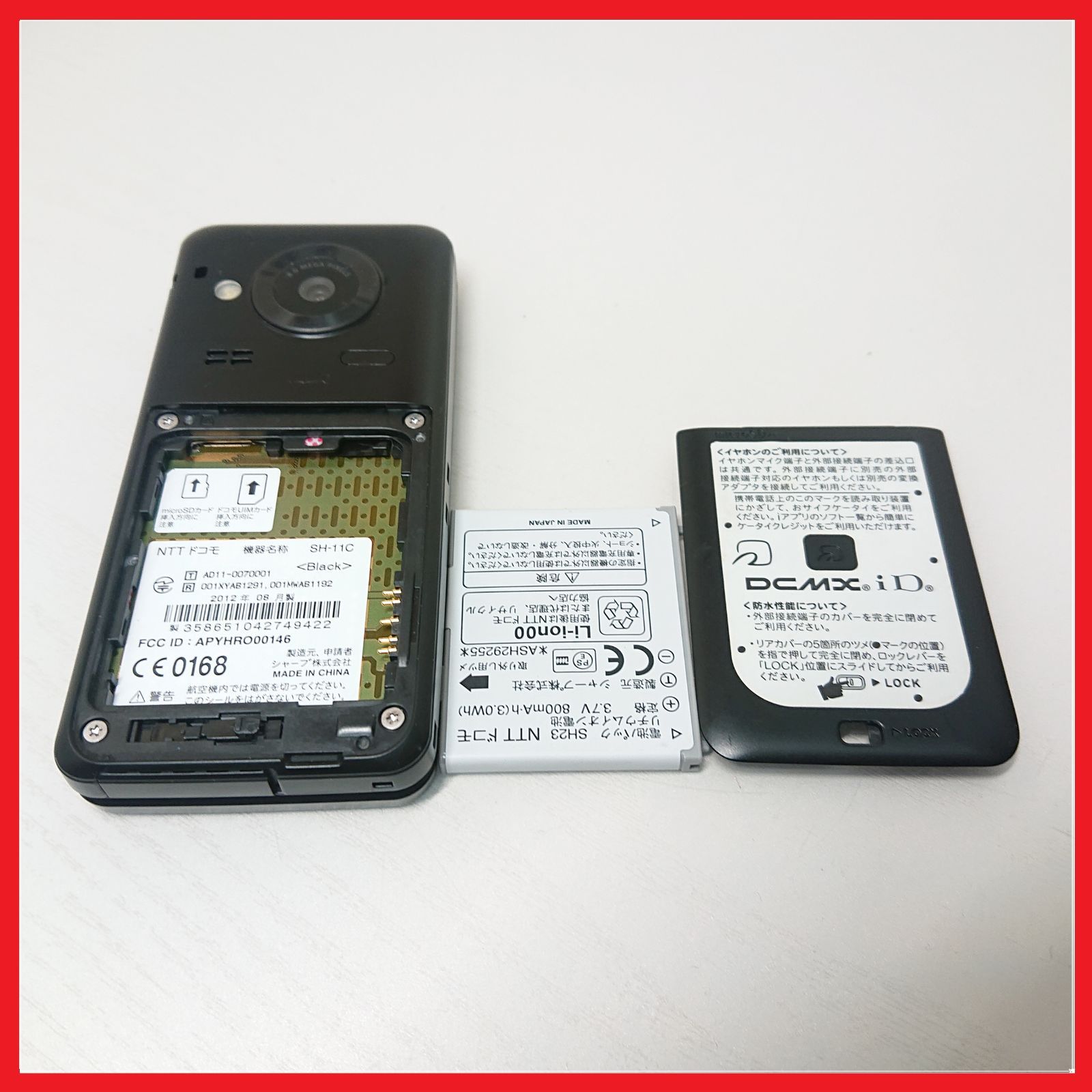 ドコモ◇SH-11C◇ガラケー◇中古美品◇DOCOMO あま