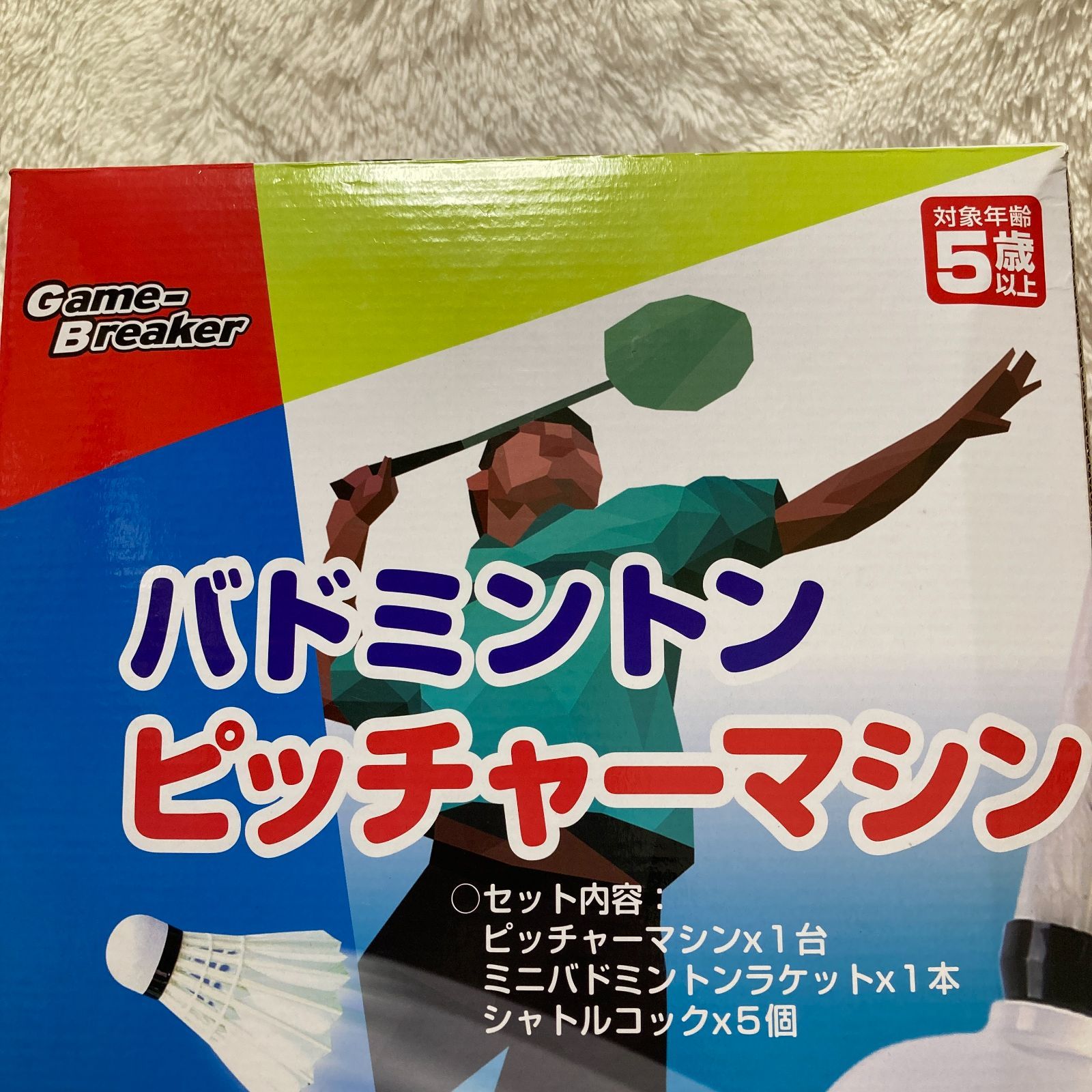 未使用品バドミントン ピッチャーマシン バドミントン ピッチャーマシン - メルカリ