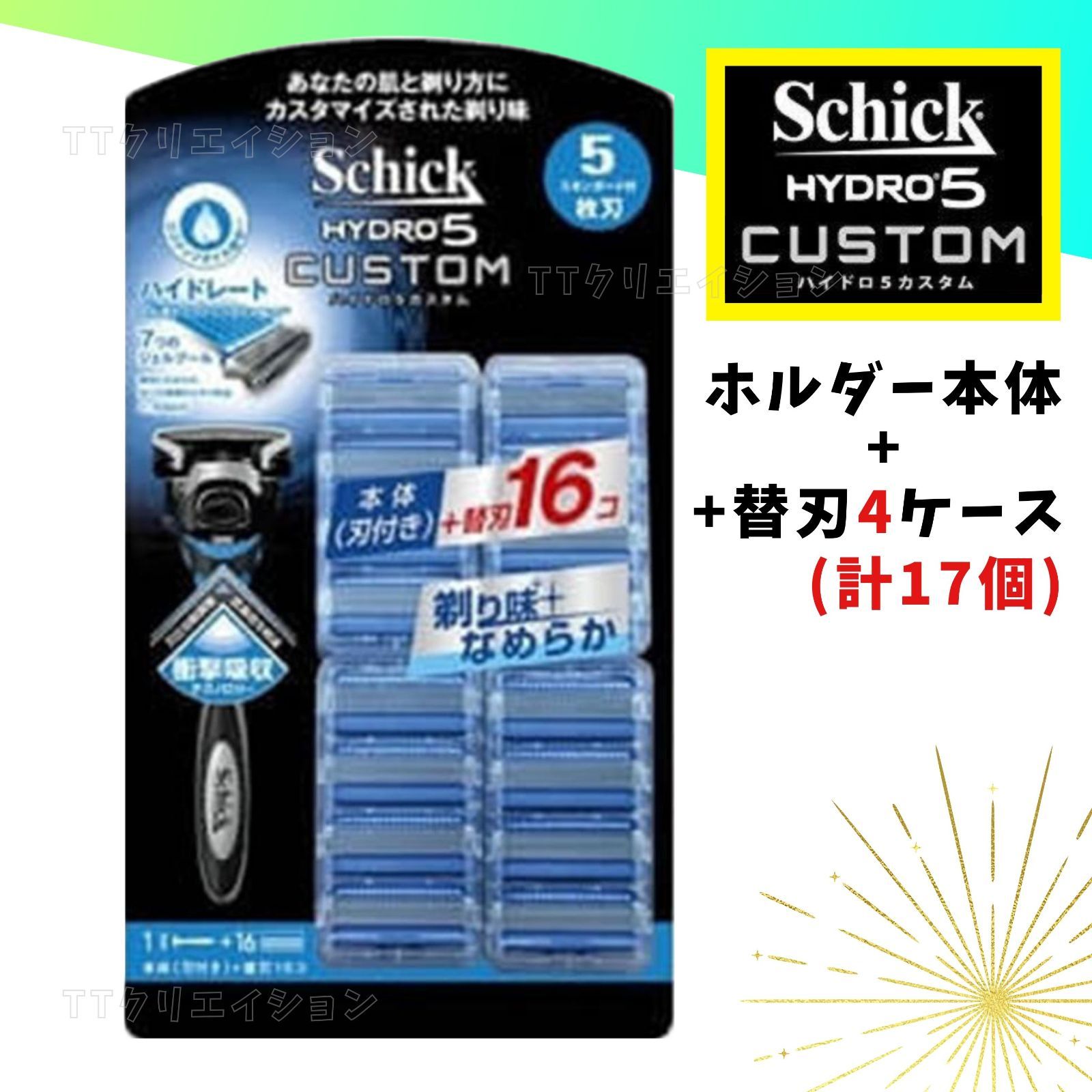 シック ハイドロ5 上位モデル カスタム ハイドレート 替刃本体セット schick hydro5 custom 5枚刃 ヒゲソリ 髭そり ひげ剃 -  メルカリ