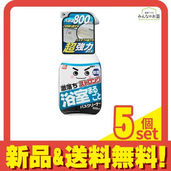 激落ちくん ストロングバスクリーナー 800mL 5個セット まとめ売り