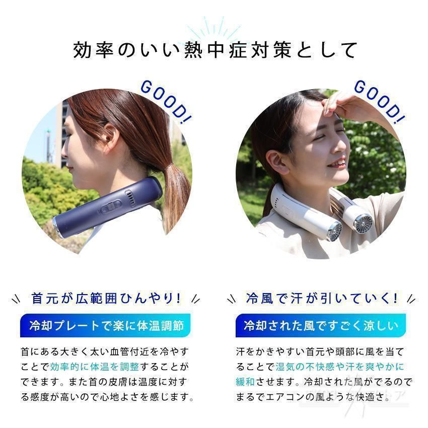 首掛け扇風機