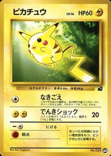 ポケモンカード 旧裏 マークなし ピカチュウ ゼニガメ ヒトカゲ フシギダネ ポケモンカード旧裏 ピカチュウ 、ヒトカゲ、ゼニガメ