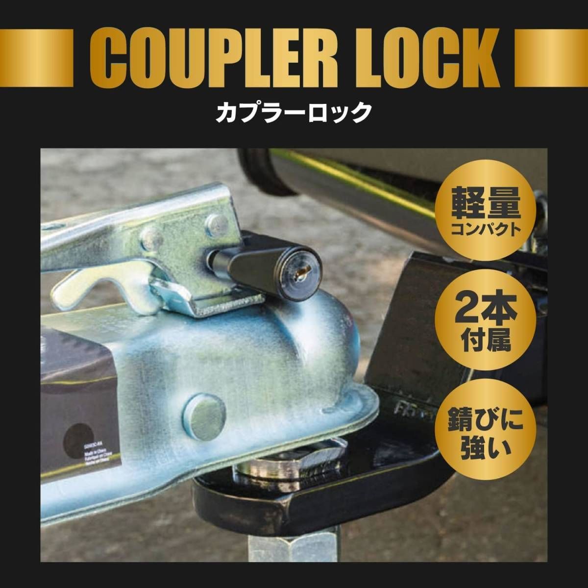 ジェットスキー、トレーラー向　新品未使用品サンロッキー（福信工業）ヒッチボール ジェットスキー、トレーラー向 新品未使用品サンロッキー（福信