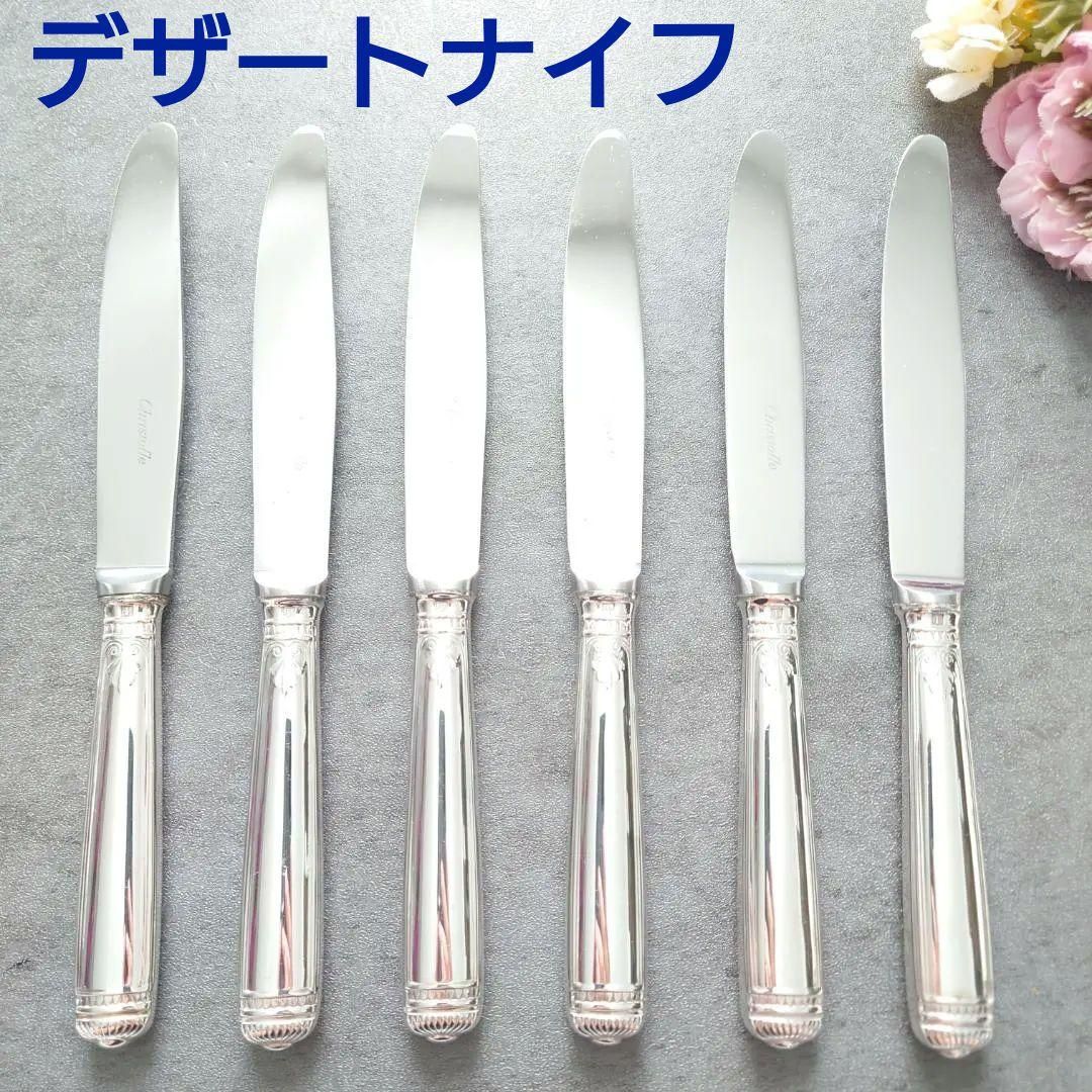 クリストフル マルメゾン デザートナイフ 6点 変色あり