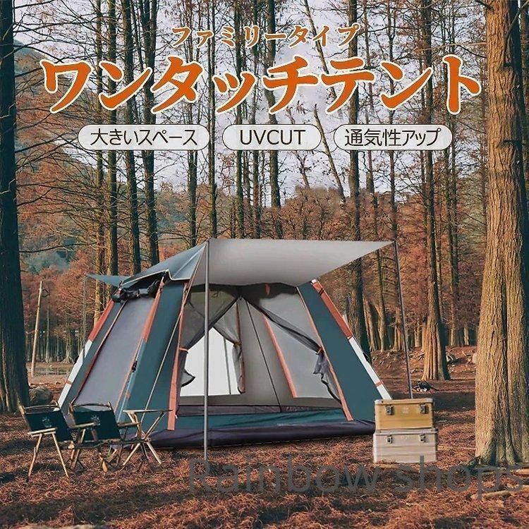 テント ドームテント 4人用 ワンタッチテント 幅210cm おしゃれ 3人用 簡易テント ソロ 二人用 フロントシート フルクローズ 紫外線 防水 flcp99